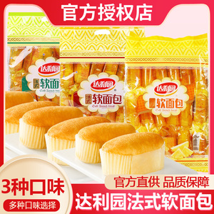 达利园法式软面包360g香奶味香橙营养早餐小吃休闲零食懒人小面包
