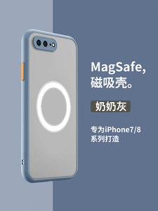 magsa护fe苹8plus磁吸手iphone8p机壳适用于iphone7丝印圈se无线充电7p肤感照片果定制简约半透磨明砂8保套