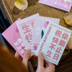 送绳创意生日卡片ins风祝你快乐不止生日贺卡母亲节花束贺卡卡片