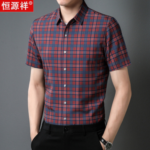 恒源祥夏季衬衫男短袖免烫红色格子衬衣男式高端衣品牌男士商务衫