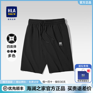 HLA/海澜之家男士短裤2024夏季休闲宽松运动弹力爸爸五分裤子中裤