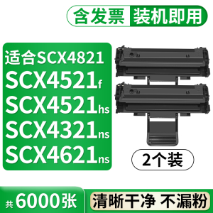 适用三星scx4521f硒鼓scx4621ns墨盒scx4321ns scx4521hs scx4821hn打印机4725a复印机wt21mff碳粉盒加墨加粉