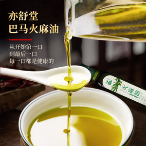 火麻油仁油巴马火麻植物油一