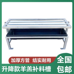 小羊羔补料槽开口料槽可调高低大羊吃不到小羊随便吃羊槽羊食厂家
