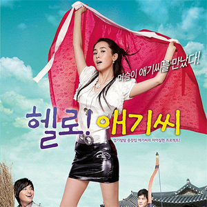 韩剧 hello小姐/哈罗小姐 国语中字电视剧全集非dvd光碟片车载u盘