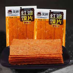 吴婷红油馍片麻辣辣条辣片面筋制品8090后儿时