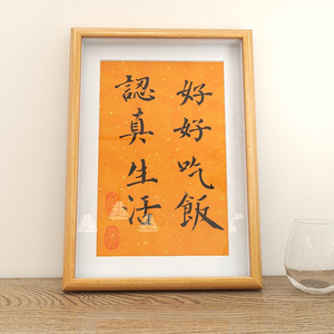 画芯好好吃饭
