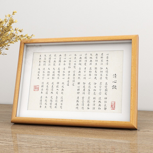 清心诀字画书法相框摆件道家宝典挂画书房装饰字画办公桌摆台画