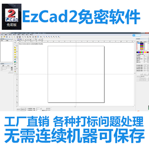 金橙子EZCAD 免加密狗保存版激光打标雕刻机软件视频教程文件设计