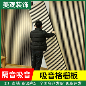 聚酯纤维吸音板自粘格栅隔音板墙面装饰家用消音超强客厅装饰墙贴