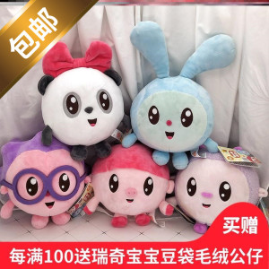 奇妙萌可瑞奇宝宝正品授权 正版毛绒公仔20cm可爱儿童玩具玩偶 中