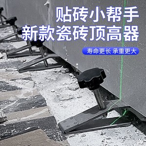墙砖支撑架
