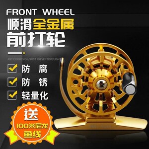 鱼竿手摇轮海杆专用轮超轻41克全金属前打轮带泄力飞钓冰钓手