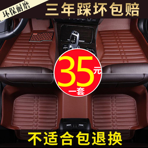 长安悦翔v7车v3v5汽车脚垫全包专用老款全大包围手动挡地毯式配件