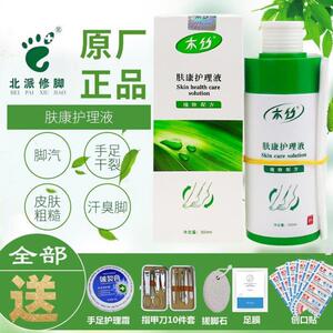 北派修脚手浴足液木竹肤康护理液植物萃取足康抗木竹肤康护理液菌