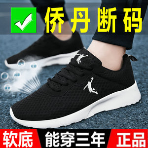 （中国）品牌男鞋运动鞋夏季网面透气薄款网鞋男士轻便软底跑步鞋