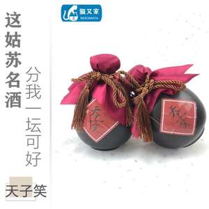 魔道祖师天子笑酒