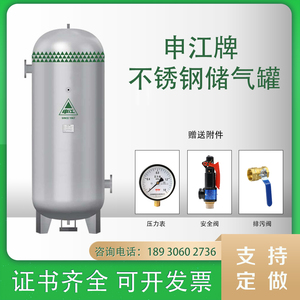 不锈钢储气罐0.1立方-100立方 中压高压 真空负压 氮气 氧气