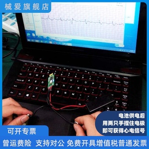 BMD101心电传感器ECG模块心率传感器套件心率HRV支持二次开发