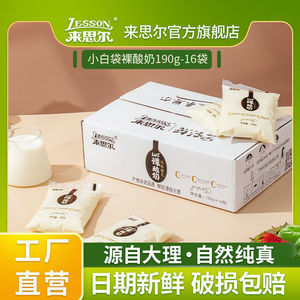 来思尔小酸奶袋装