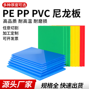 蓝色塑料板pp板材耐酸碱聚丙烯胶板防水PVC硬板食品级pe垫板 加工