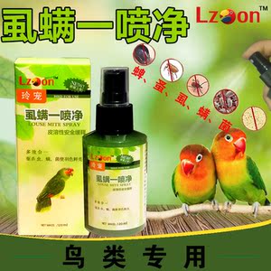 鸟药鹦鹉杀虫画眉鸟类鹩八哥用打虫药体外螨虫羽虱咬毛掉羽虱子