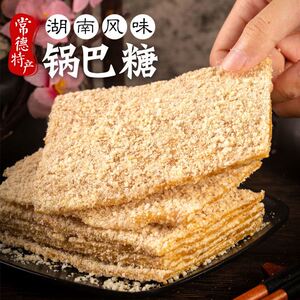 湖南常德特产锅巴糖