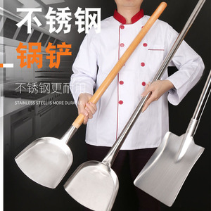 商用不锈钢大铲头 磨砂锅铲头木柄大锅铲 加厚大号食堂餐厅烹饪铲