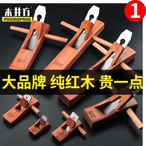 三合一家用手提手工木匠孢子大型圆木大号工具内圆刨w子一字木工