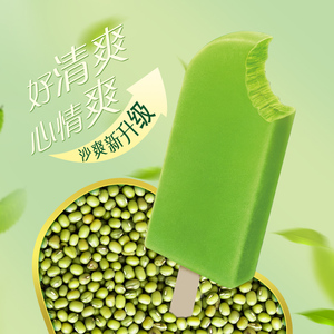 伊利心情棒冰绿色心情绿豆沙雪糕冰淇淋冷饮冰激凌怀旧70g*40支