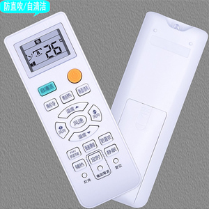 百易天适用haier海尔空调遥控器原型号通用统帅摇空静悦pmv节能自清洁