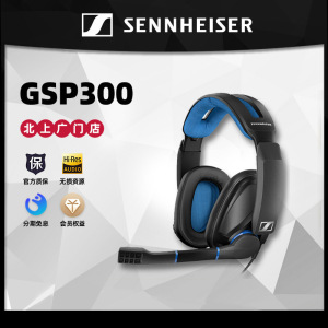 SENNHEISER/森海塞尔GSP300头戴式带麦吃鸡有线耳机电竞游戏耳麦