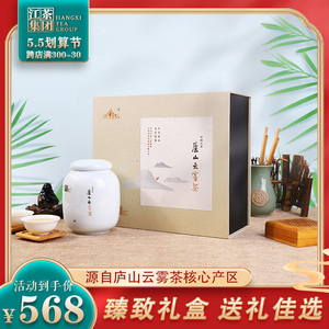 2022新茶 庐山云雾茶叶陶瓷罐礼盒装 明前特级高档送礼绿茶 250g