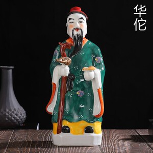 华佗神医华佗神像药王菩萨神医陶瓷行佛像道教风水居家供奉摆件