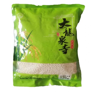 尝鲜包邮 安徽特产 宿州夹沟香稻米 香糯米 煮粥香糯可口 500g装