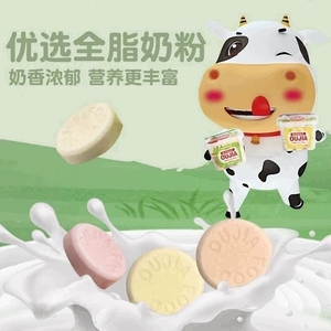 盒装干吃奶片儿童零食奶球糖蓝莓味香橙味糖果无蔗糖牛奶片