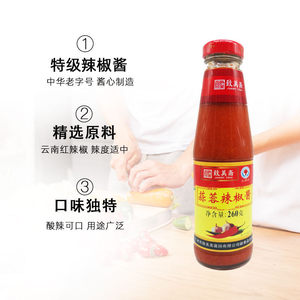 致美斋蒜蓉辣椒酱