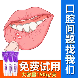 安正品比宁口腔抑菌膏彼颜幽堂舒灵旗舰店美克剋舒益生菌牙膏官方