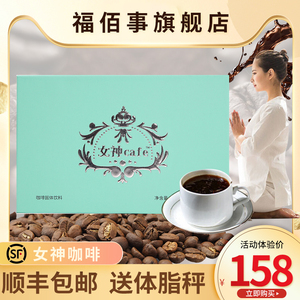 女神咖啡cafe正品达令奶昔减西班牙脂加强版yso黑金咖啡majic官网