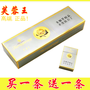 金芙蓉王
