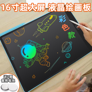 儿童画板液晶手写板家用宝宝涂鸦绘画画可擦小黑板电子写字板玩具