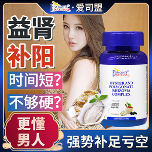 美国进口增大增长成人用品补睾丸睾丸酮男性保健持久速效口服胶囊