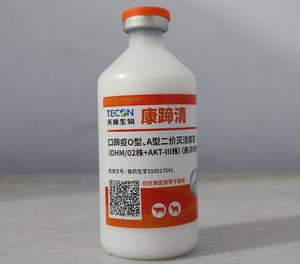 天康牛羊oa二价口蹄疫牛羊5号病灭活疫苗兽用包邮