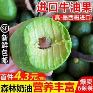 墨西哥进口牛油果新鲜水果当季即食鳄梨大果非国产云南牛油果包邮