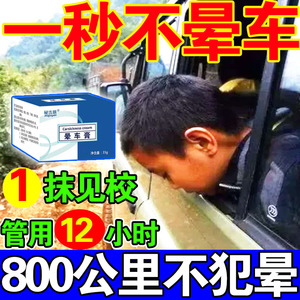 泰国晕车神药防呕吐犯困提神醒脑香薰神器大人儿童晕船晕机专用药