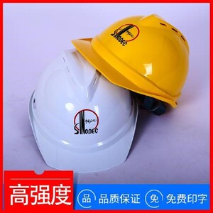 安全帽中国石化