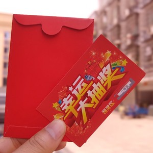 超市刮刮卡刮奖卡抽奖券手写空白c通用谢谢惠顾抽奖卡片代金券定