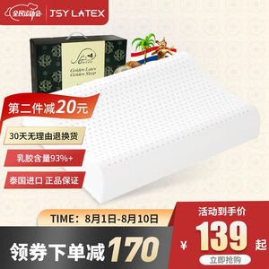 【泰国乳胶枕eco】泰国乳胶枕eco品牌,价格 - 阿里巴巴