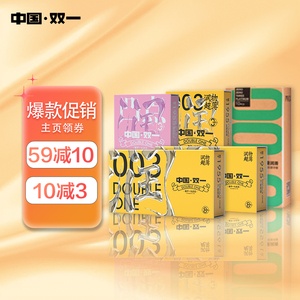 【003套装】中国双一避孕套安全套正品超薄裸入旗舰店男调情趣