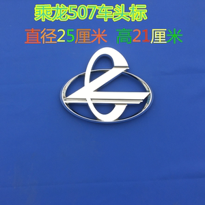 东风柳汽乘龙507车标霸龙609车标车头前面板标商标汽车小配件